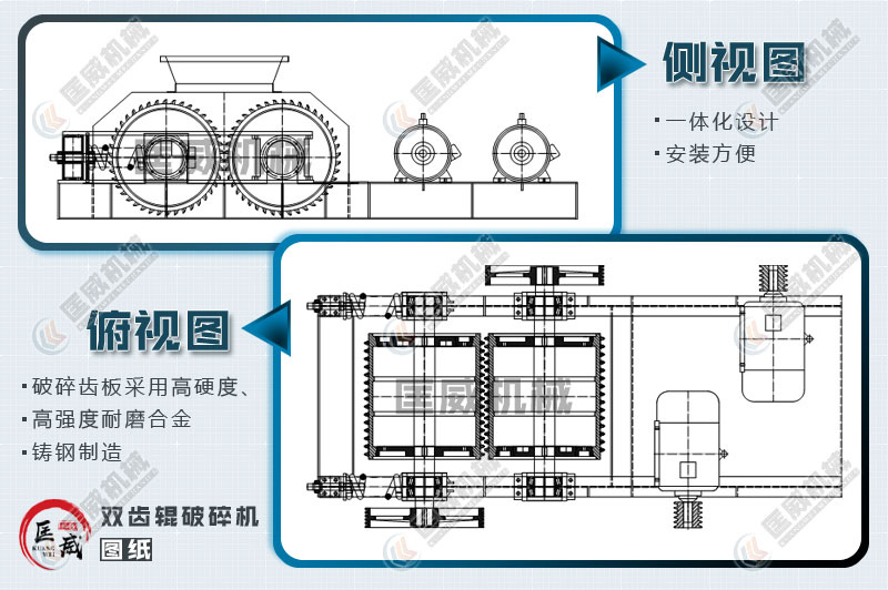 双齿辊破碎机结构图纸